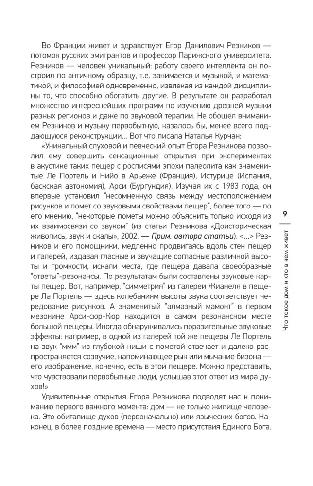 Kā sākt saprast arhitektūru