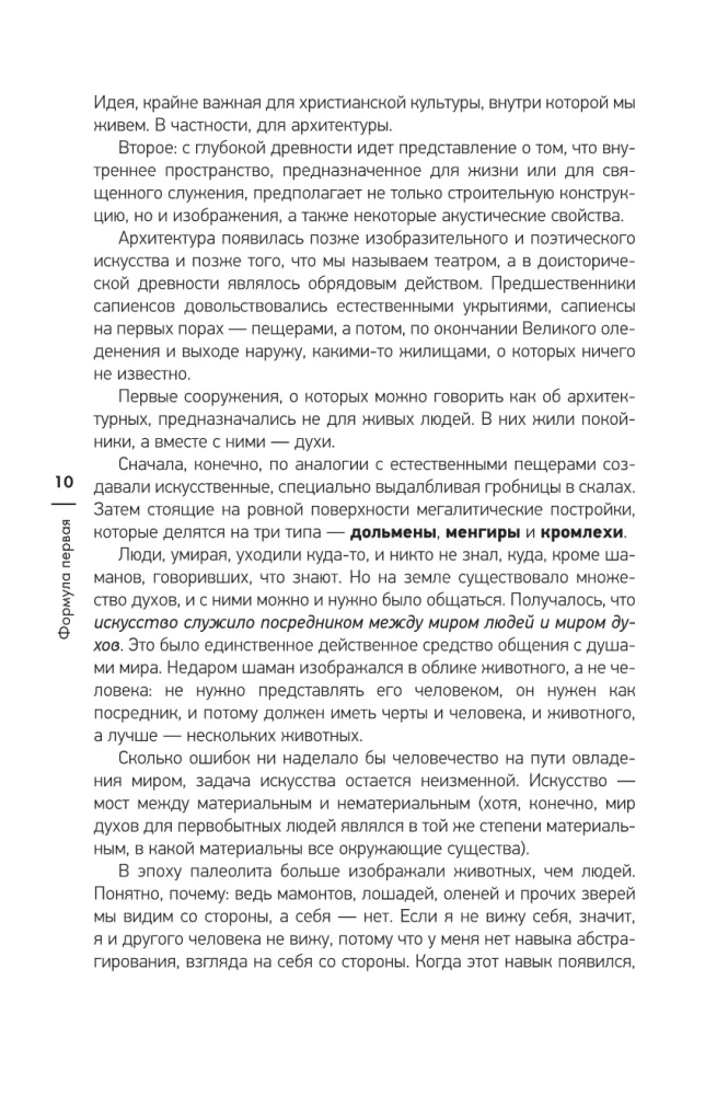 Kā sākt saprast arhitektūru