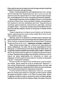 Kā sākt saprast arhitektūru