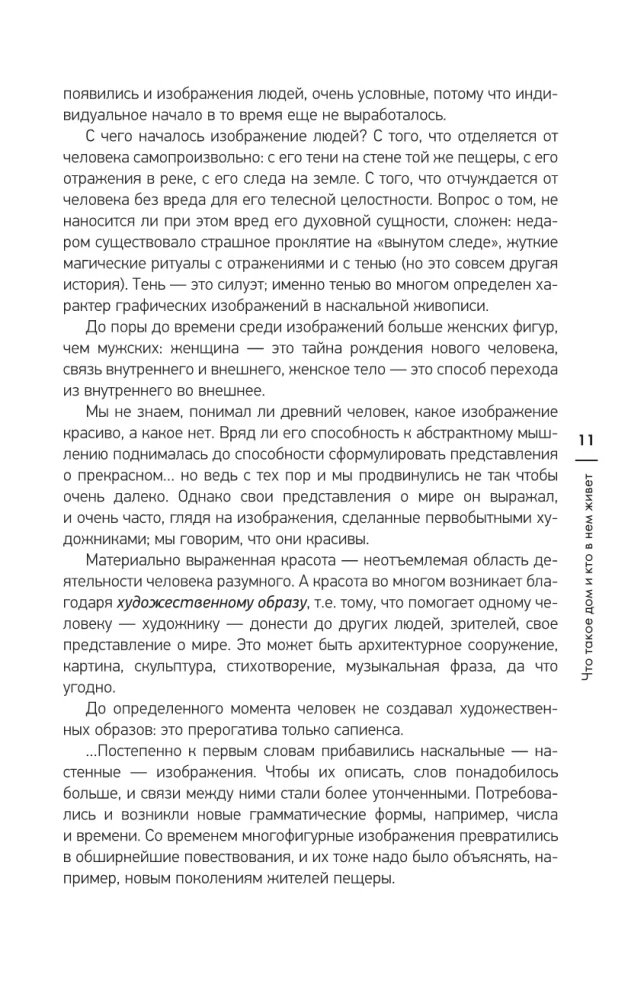 Kā sākt saprast arhitektūru