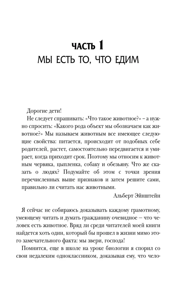 Praktinė antropologija. Kodėl mes tokie, kokie esame