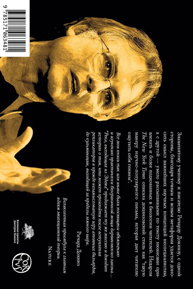 The River Emerging from Eden