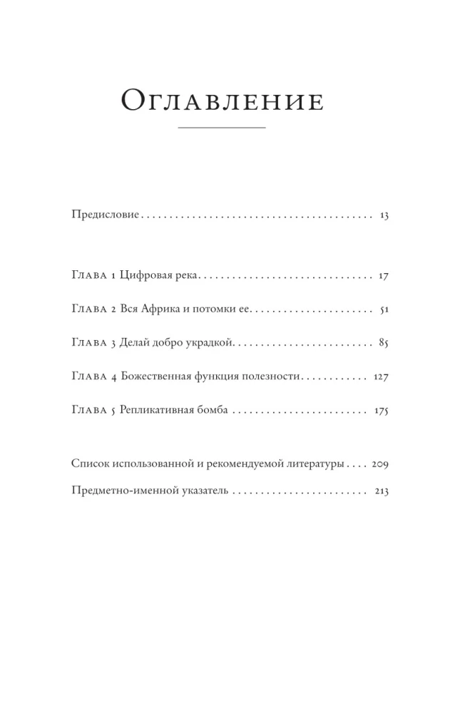 The River Emerging from Eden