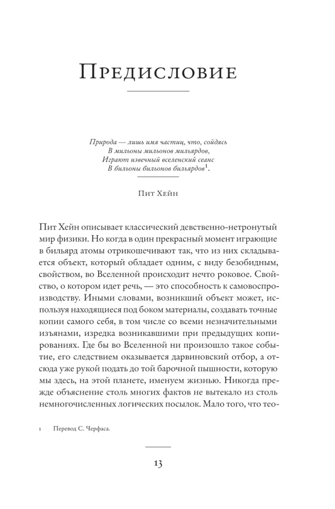 The River Emerging from Eden