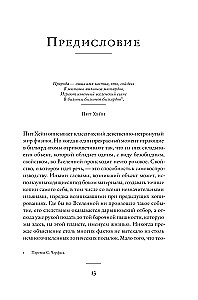 The River Emerging from Eden