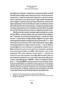 The River Emerging from Eden