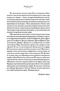 The River Emerging from Eden