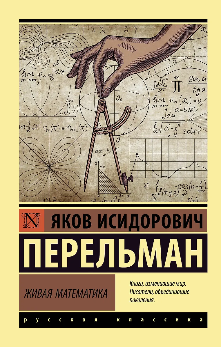 Lebendige Mathematik