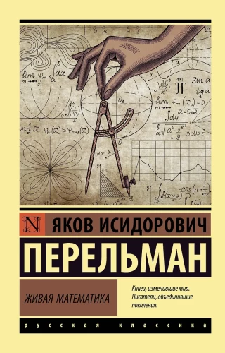 Lebendige Mathematik