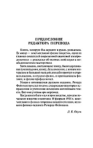 KIED - dziwna teoria światła i materii