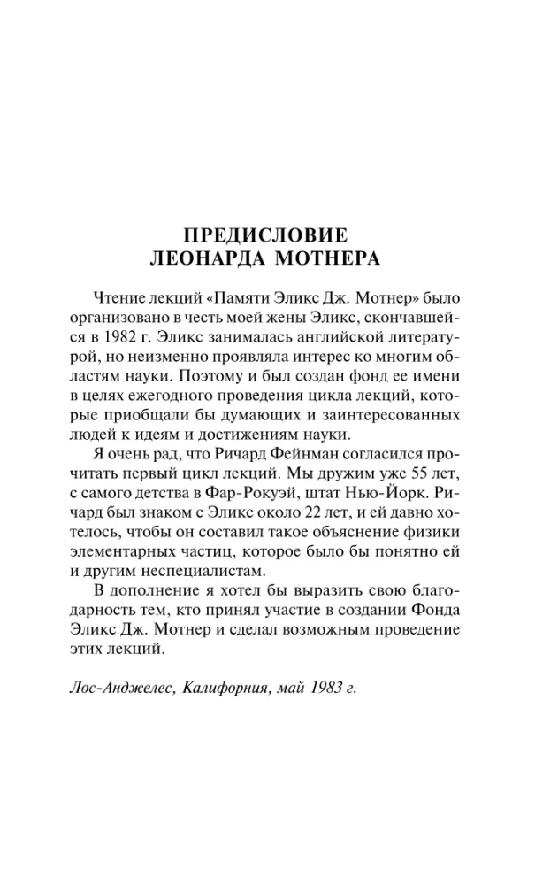KIED - dziwna teoria światła i materii