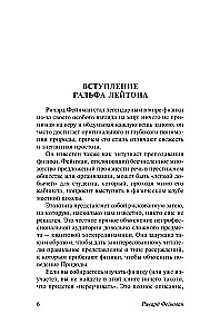 KIED - dziwna teoria światła i materii