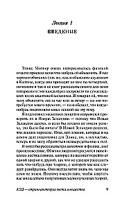 KIED - dziwna teoria światła i materii