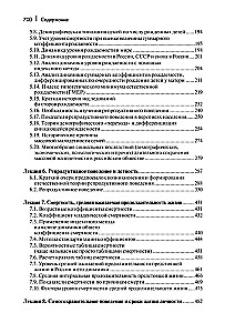 Vorlesungen zur Demographie: Lehrbuch für Hochschulen