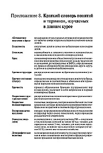 Vorlesungen zur Demographie: Lehrbuch für Hochschulen