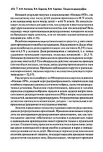 Vorlesungen zur Demographie: Lehrbuch für Hochschulen