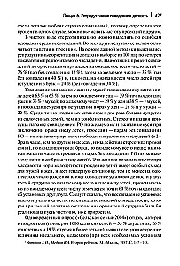 Vorlesungen zur Demographie: Lehrbuch für Hochschulen