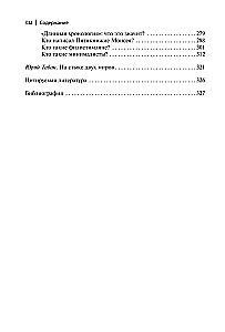 Skizzen biblischer Geschichte. Von der Schöpfung der Welt bis zum israelitischen Königreich