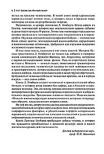 Skizzen biblischer Geschichte. Von der Schöpfung der Welt bis zum israelitischen Königreich