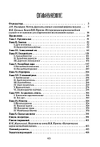 Historische Wurzeln des Märchens