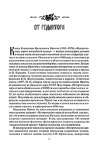 Historische Wurzeln des Märchens