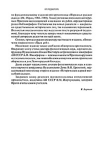 Historische Wurzeln des Märchens