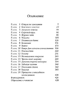 The Magical Sanctuary of Magical Creatures