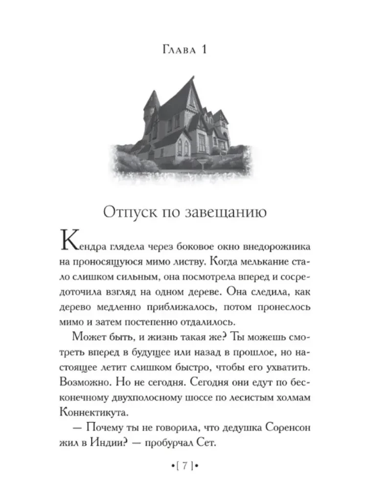 The Magical Sanctuary of Magical Creatures