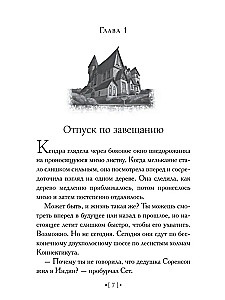 The Magical Sanctuary of Magical Creatures