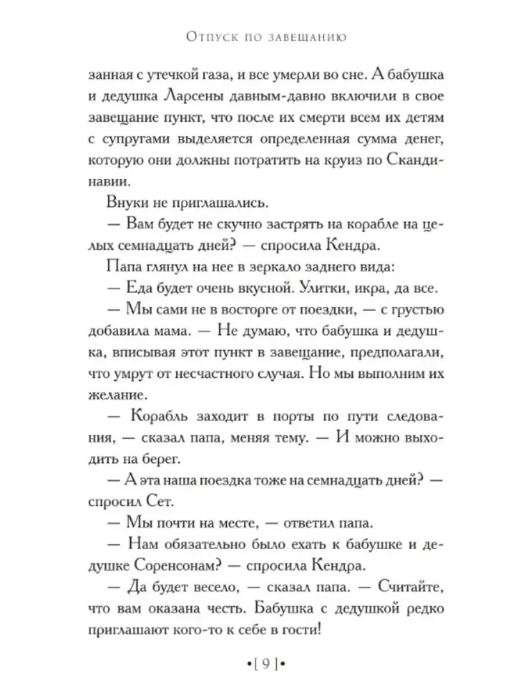 The Magical Sanctuary of Magical Creatures