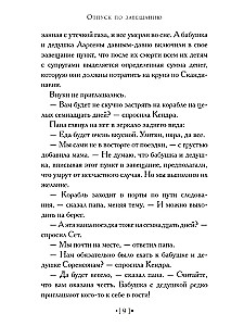 The Magical Sanctuary of Magical Creatures