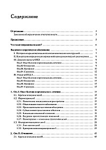 Practical Guide to the Use of OPD-3 in Diagnosis and Therapy Planning