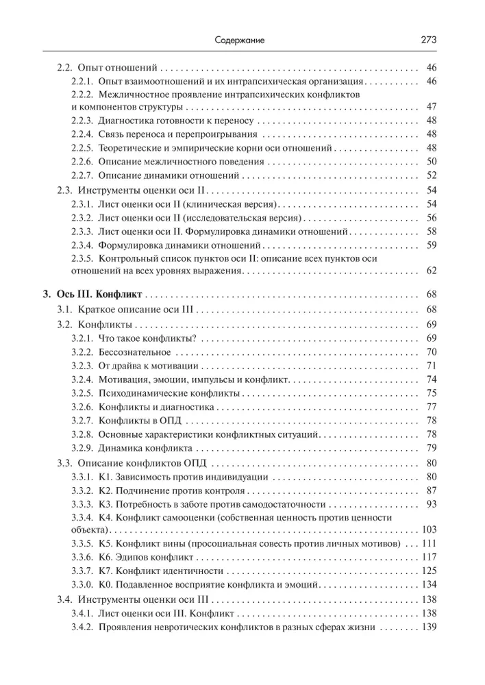 Practical Guide to the Use of OPD-3 in Diagnosis and Therapy Planning