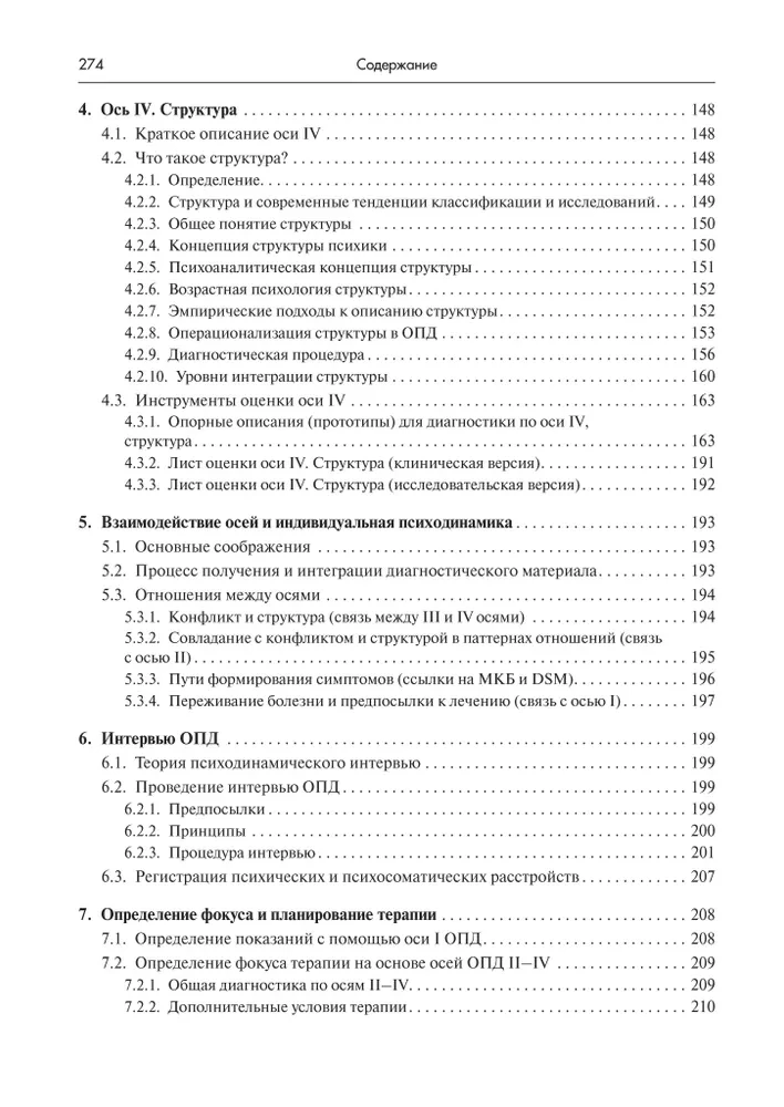 Practical Guide to the Use of OPD-3 in Diagnosis and Therapy Planning