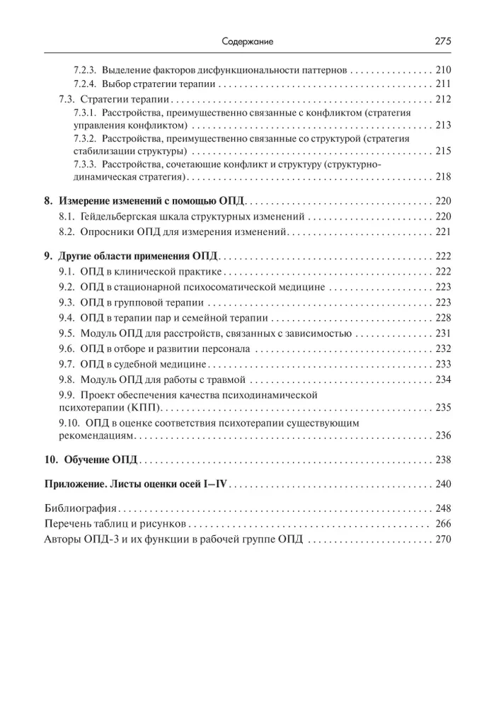 Practical Guide to the Use of OPD-3 in Diagnosis and Therapy Planning