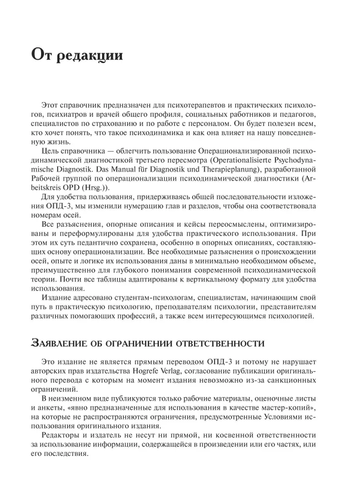 Practical Guide to the Use of OPD-3 in Diagnosis and Therapy Planning