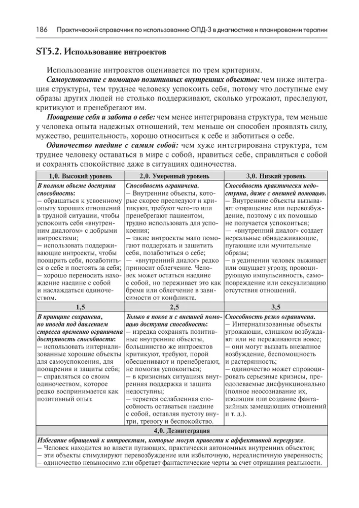 Practical Guide to the Use of OPD-3 in Diagnosis and Therapy Planning