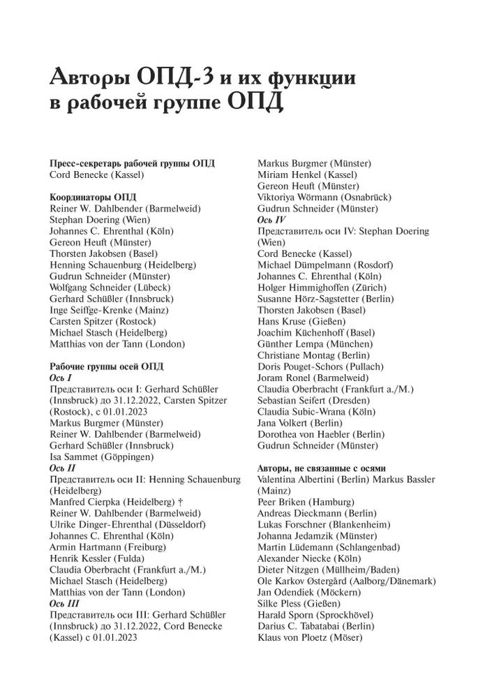 Practical Guide to the Use of OPD-3 in Diagnosis and Therapy Planning