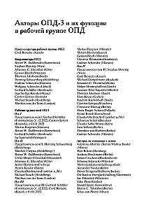 Practical Guide to the Use of OPD-3 in Diagnosis and Therapy Planning