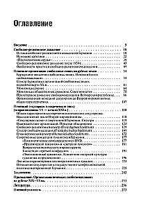 Von freier Religion zu Atheismus. Organisierter Säkularismus in Deutschland im 19.-21. Jahrhundert.