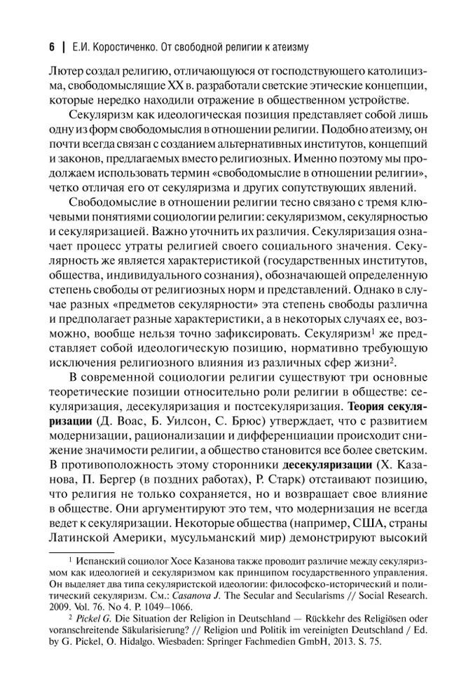 Von freier Religion zu Atheismus. Organisierter Säkularismus in Deutschland im 19.-21. Jahrhundert.