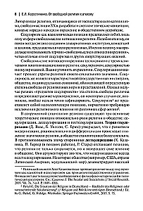 Von freier Religion zu Atheismus. Organisierter Säkularismus in Deutschland im 19.-21. Jahrhundert.