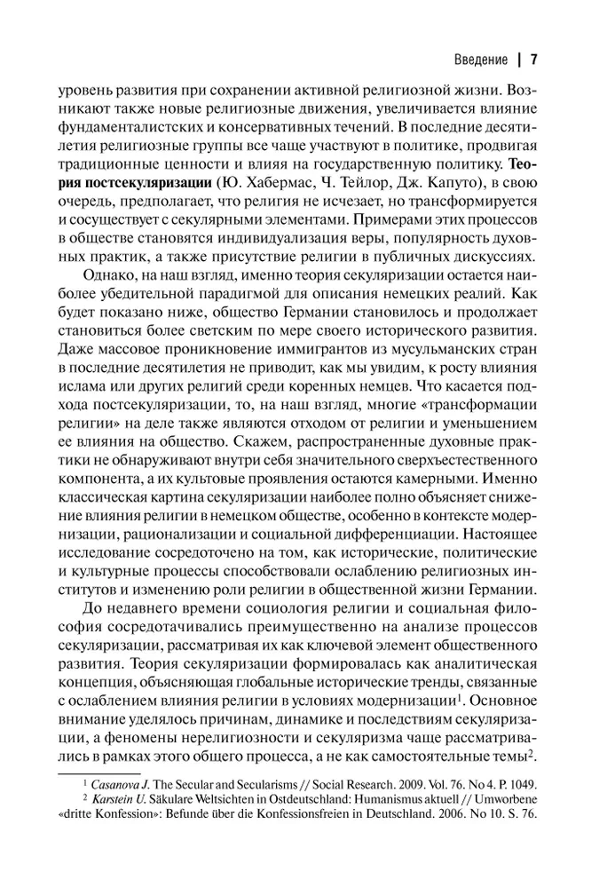 Von freier Religion zu Atheismus. Organisierter Säkularismus in Deutschland im 19.-21. Jahrhundert.