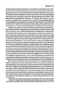 Von freier Religion zu Atheismus. Organisierter Säkularismus in Deutschland im 19.-21. Jahrhundert.