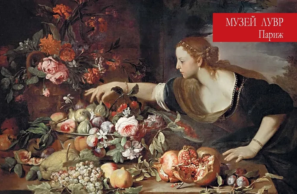 Schätze der Museen der Welt. Die besten Gemälde des Louvre, der Uffizien, des Prado, d'Orsay und anderer berühmter Galerien