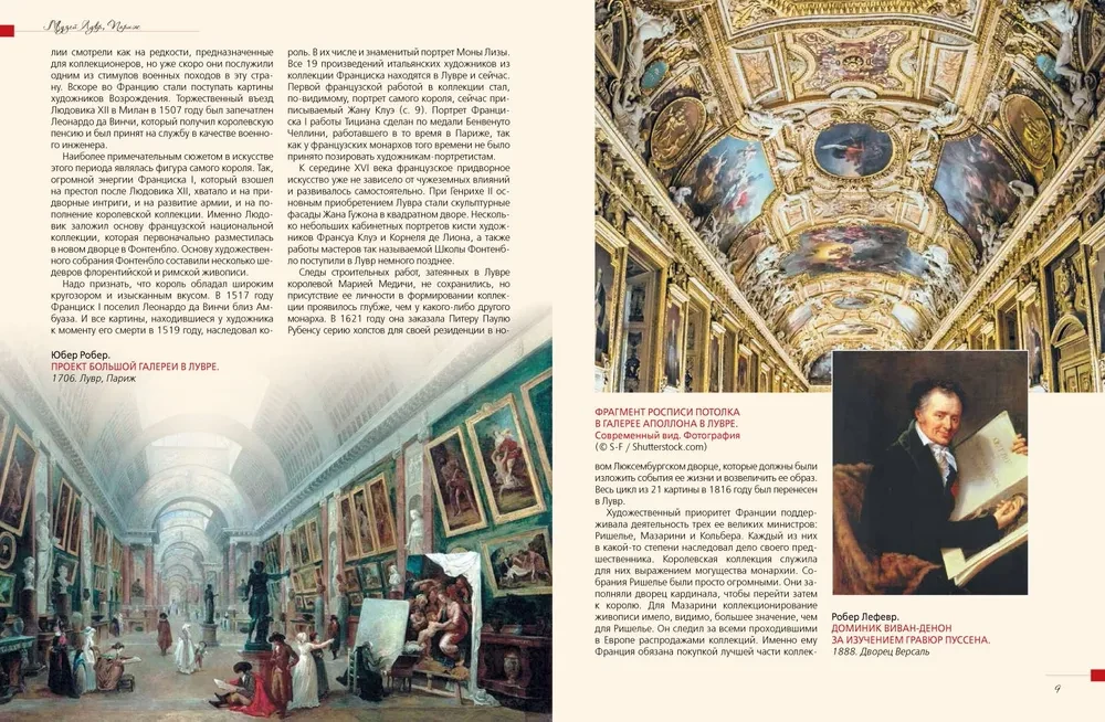 Schätze der Museen der Welt. Die besten Gemälde des Louvre, der Uffizien, des Prado, d'Orsay und anderer berühmter Galerien