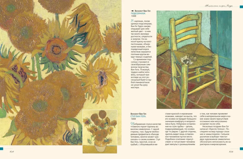 Schätze der Museen der Welt. Die besten Gemälde des Louvre, der Uffizien, des Prado, d'Orsay und anderer berühmter Galerien