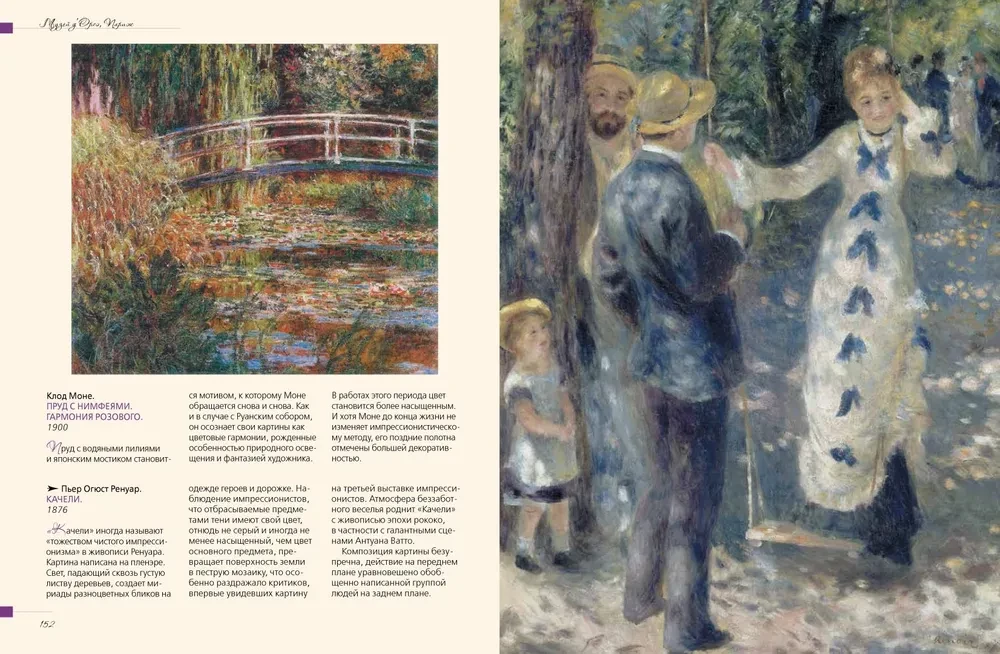 Schätze der Museen der Welt. Die besten Gemälde des Louvre, der Uffizien, des Prado, d'Orsay und anderer berühmter Galerien