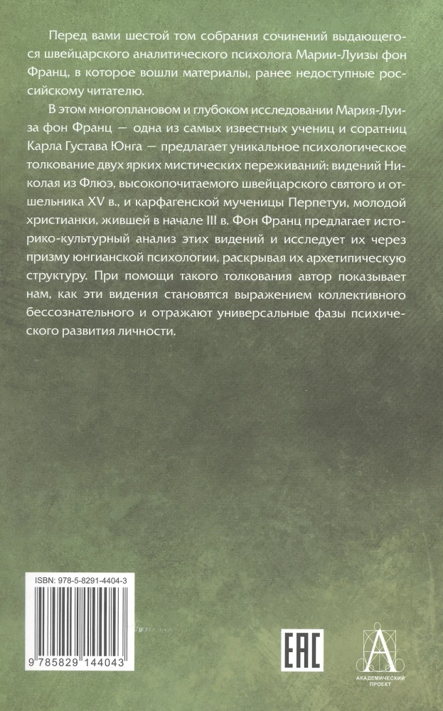 The Visions of Nicholas from Flüe and Saint Perpetua