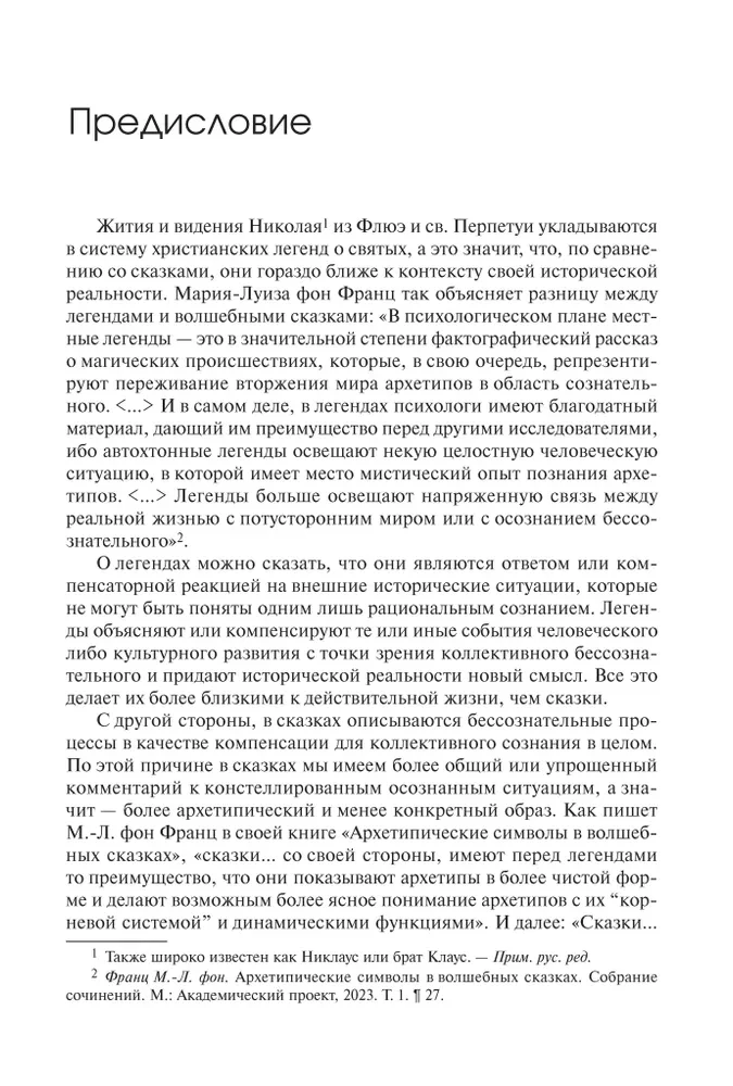 The Visions of Nicholas from Flüe and Saint Perpetua